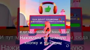 как получить наушники? #roblox #рек #рекомендации #роблокс #компотик #Kompotik_roblox