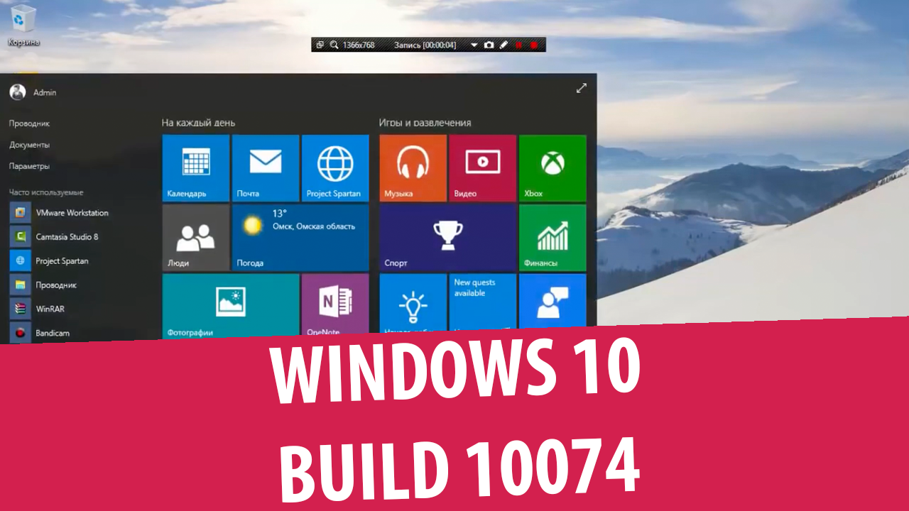 Windows 10 Pro Insider Preview build 10074