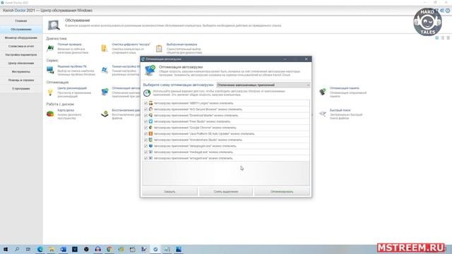 Тонкая настройка Windows в два клика: Kerish Doctor 2021