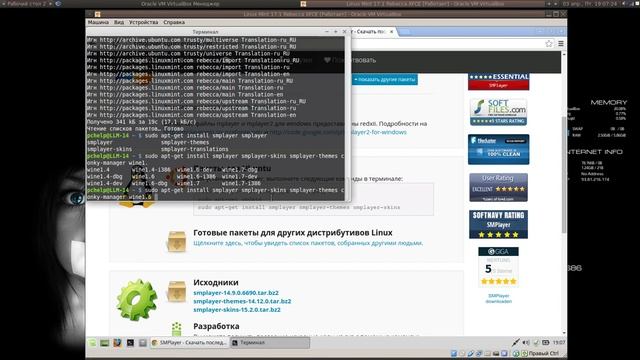 Обзор, установка и настройка Linux Mint 17.1 Rebecca [Часть 2.1 (Установка программ)] смотреть онлайн