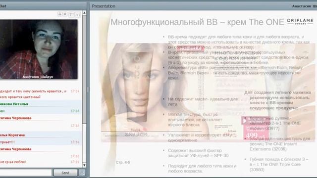 "Новинки 9 каталога" смотреть онлайн