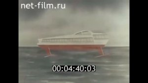 1960г  Теплоход " Метеор"  на подводных крыльях