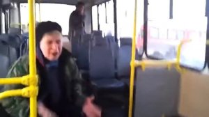 Злая бабка в автобусе