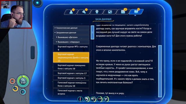 Исследование новых биомов - Subnautica (Сабнатика) #12