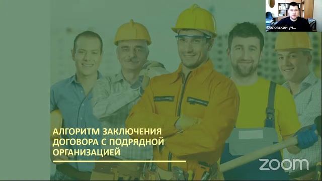 Охрана труда смотреть онлайн