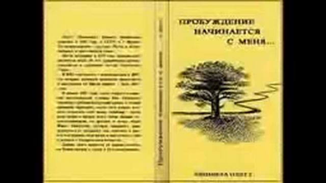 Пробуждение начинается с меня. 1 часть смотреть онлайн