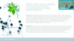 Новинка линии COLLAGEN PREMIUM TOНЕР для лица с двумя типами коллагена и аминокислотным комплексом