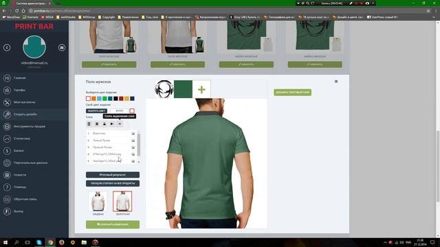 PrintBar - Партнерский конструктор, часть 4 смотреть онлайн