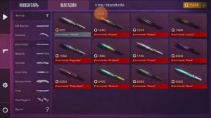 закуп в стенд кнайф на 15к