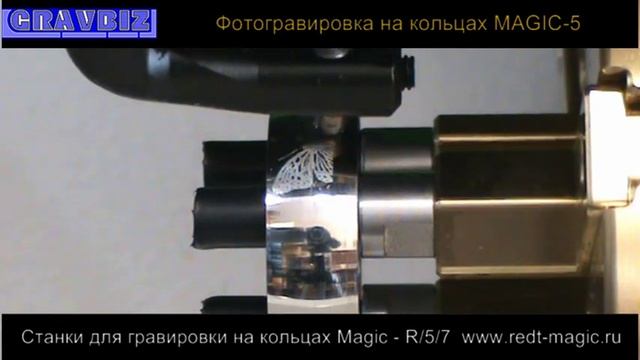 Настольный гравировальный станок для ювелиров Magic 5 Фотогравировка на кольцах