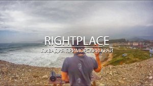 DIVI @ Ливадия Приморский край Тайфун RIGHTPLACE Live Mix