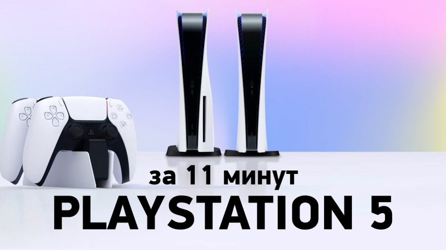 Wylsacom презентация sony playstation