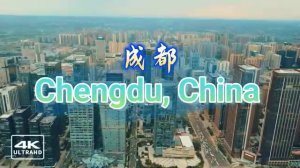 КАРТА МИР КИТАЙ (成都 Chengdu, China)