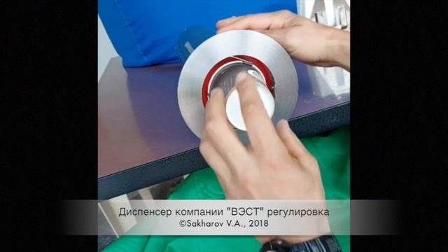Регулировка диспенсера производства компании 
