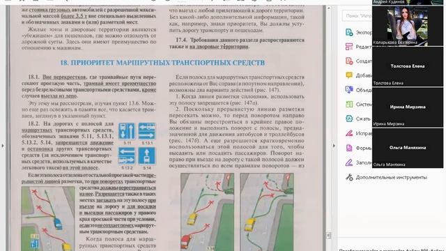 14 Июня 2023 19 00 часть 2 Раздел 18 ПДД смотреть онлайн