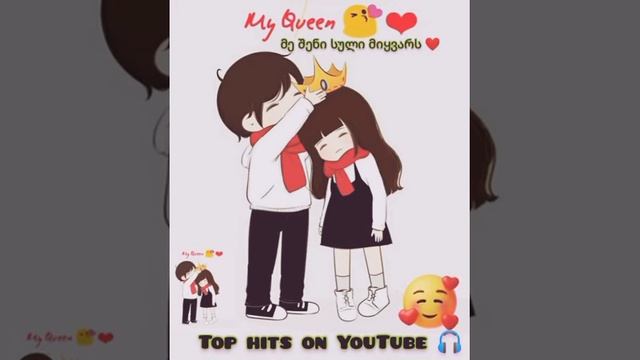 ты моя королева ❤️? #Top #Hits #On #Youtube ( Ты королева ) смотреть онлайн