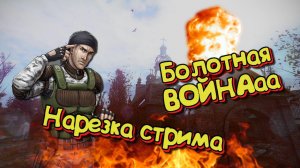 Война группировок: Anomaly 1.5.1 + MODs