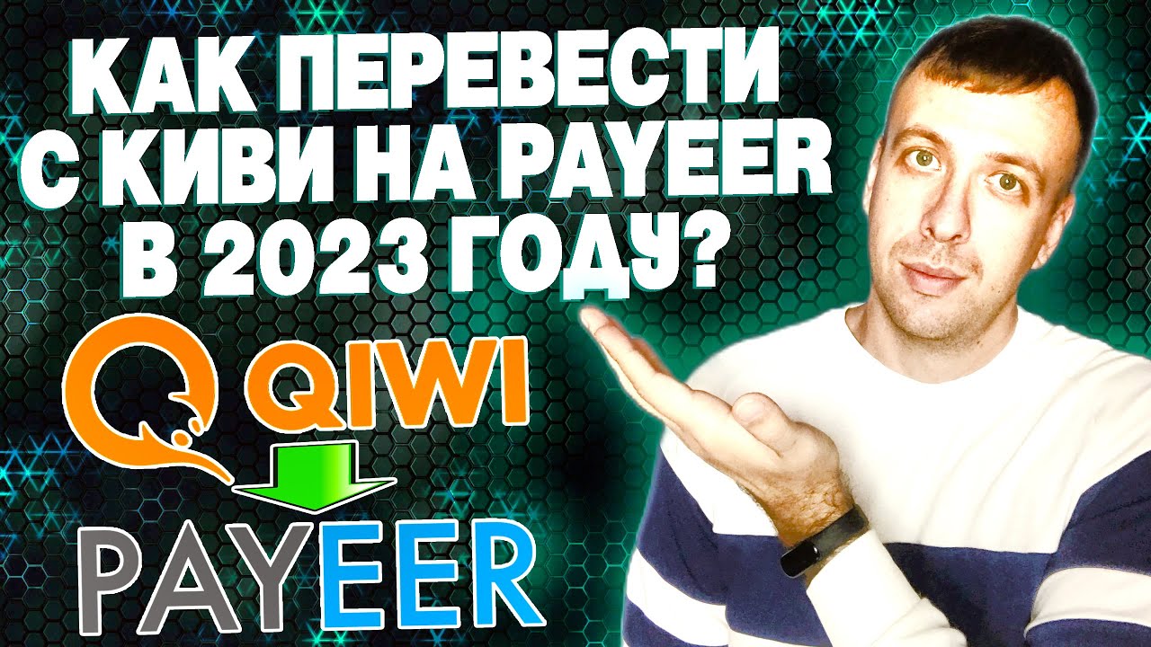 как с payeer перевести в стиме фото 5