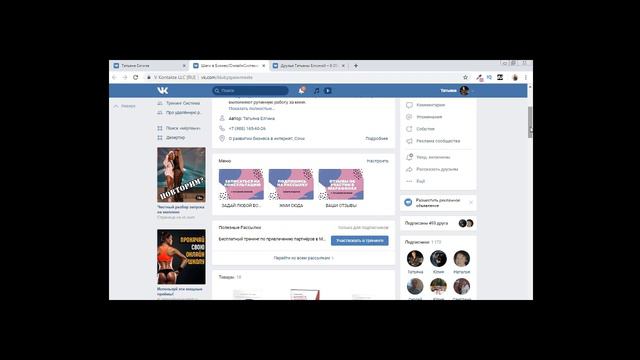 Группа ВКонтакте или Паблик что выбрать?