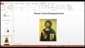 Лекция 2. Приготовление Левкаса. Обратная преспектива