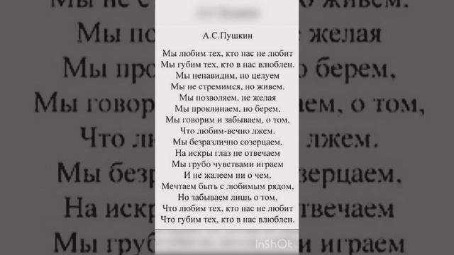 А. С. Пушкин стихи для души