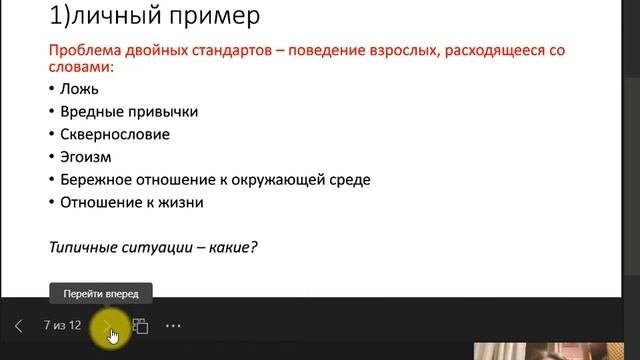 Современные подростки. Зона общего взаимопонимания. Основные тактики взаимодействия