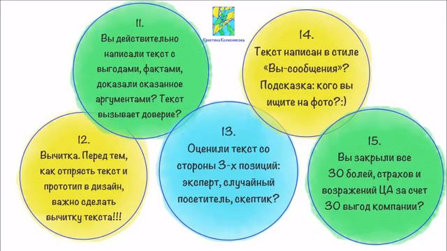 Урок 8. Курс по копирайтингу "Прямо в голову" Кристина Артеменкова