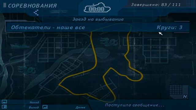 NFS Underground | Прохождение #5