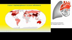 Эпидемиология и профилактика коронавирусной инфекции COVID 19. Еремин В.И.