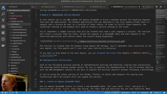 AWS #7 - Выполнил урок: бессерверная система управления смотреть онлайн