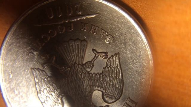 Брак, Московский монетный двор смотреть онлайн