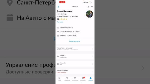 ЛайфХак по авито. Как получить много отзывов?