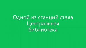 Участие Центральной библиотеки в IQ-бале 2022