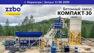КОМПАКТ-30 запущен и работает в городе Нерюнгри!