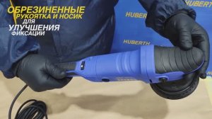 Полировальная электрическая эксцентриковая машинка Huberth RP207171.mp4