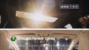 Три шага до Lexus (RX, ES, GS). Рекламный ролик