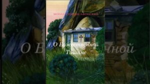 О Божественной Тишине - монах Симеон Афонский 2