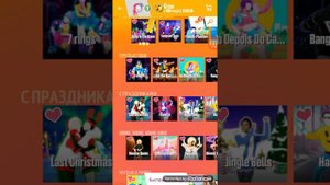 Как пользоватся приложением Just Dance Now??? (на компьютере)