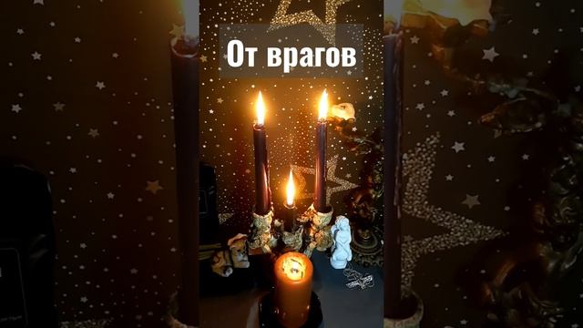 Заговор от врагов. смотреть онлайн