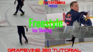 Grapevine 360 tutorial Freestyle ice skating Красивый трюк на коньках Обучающее видео для опытных