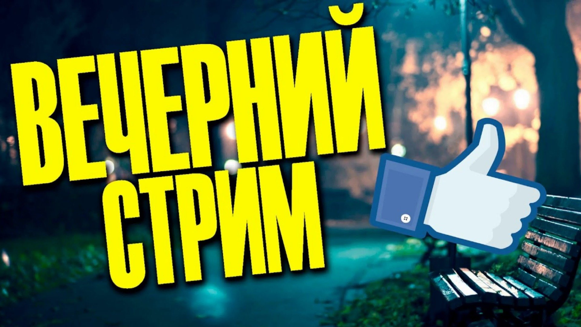 игры на компьютере