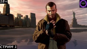 🟣GTA 4🟣ПРОХОЖДЕНИЕ🟣СТРИМ 1🟣НАЧАЛО🟣PC🟣 #гта4 #гта4прохождение #гта4геймплей #гта4либертисити