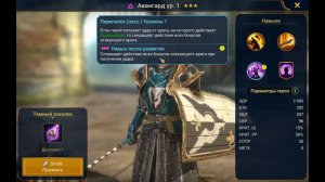 Raid: Shadow Legends. Новое Слияние на Хеллоуин! Количество ресурсов для закрытия? Большой призыв!!