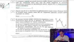 У основания гладкой наклонной плоскости шайба обладает кинетической энергией 0,09 Дж. Определите - №