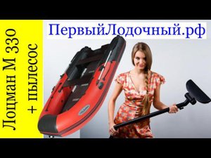 Инновационная сборка надувной пвх лодки