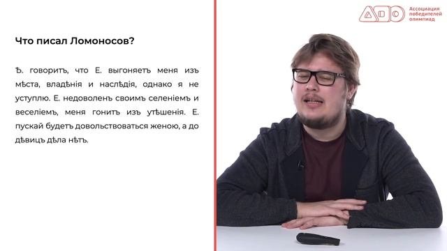 Верните фиту, или важнейшие реформы графики и орфографии // Школа АПО