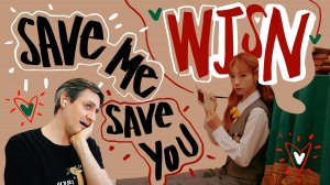 Честная реакция на WJSN — Save Me, Save You