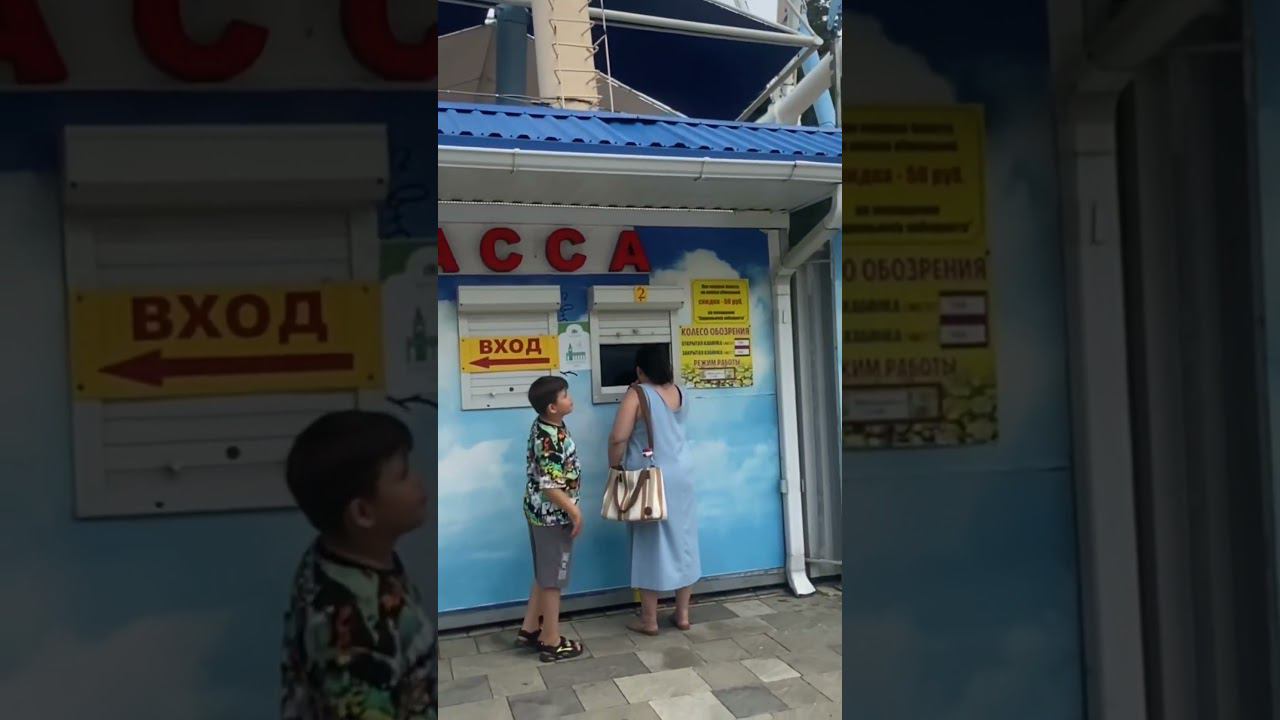 ЛАЗАРЕВСКОЕ КОЛЕСО ОБОЗРЕНИЯ Часто задаваемые вопросы.В описании #shorts смотреть онлайн