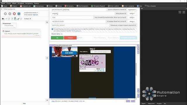 КАК РЕШАТЬ КАПЧИ С ПОМОЩЬЮ XEVIL OCR | Browser Automation Studio Уроки Для Начинающих