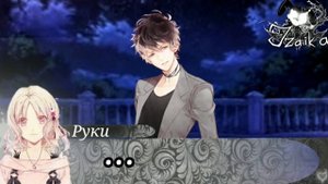 || Дарк 1 ||Перевод игры дьявольские возлюбленные Руки Муками ||Diabolik Lovers More Blood||
